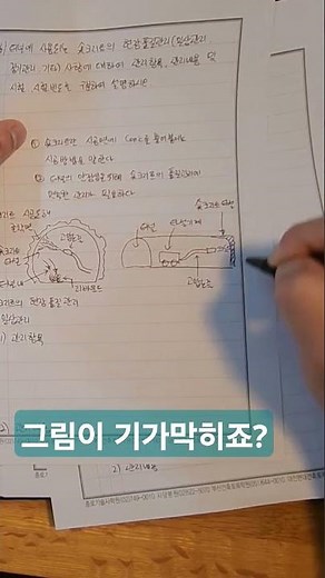 토목시공기술사 품질시험기술사 기출문제 푸는 중