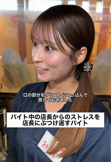 バイトあるある！店長の調査コント