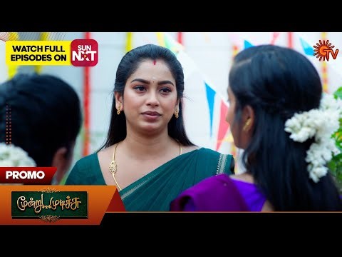 Moondru Mudichu - Promo | 13 Jan 2026 | Tamil Serial | Sun TV