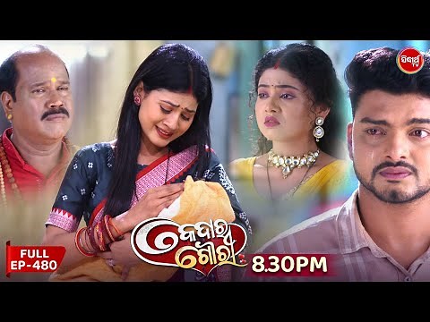 Kedara Gouri - କେଦାର ଗୌରୀ | Full Episode 480 | Odia Mega Serial | Sidharth TV @8:30PM