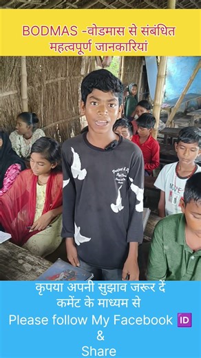 Full form of BODMAS | Definition | वोडमास का पुरा रूप |#bodmas #youtubeshorts #nonsubscribers #quiz