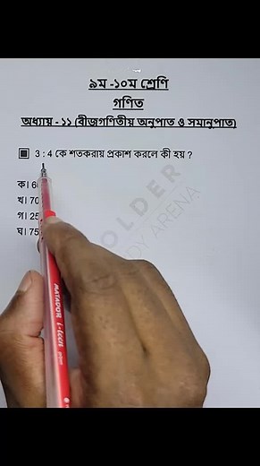 Class 9-10 Math Chapter 11 Objective 11