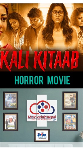 🎥 Kali Kitab 🎥 #hollywood #kollywood #nepali #tamil #hindi #marathi #bollywood #moviereview #romanticmovies #movieclubnepal #southmovie #moviereaction #burmingbetrayal #kalikitab movie link https://youtu.be/TDZbSP-_eDA?si=4P_PKWVQZyEA9a4C | Movie Club Nepal