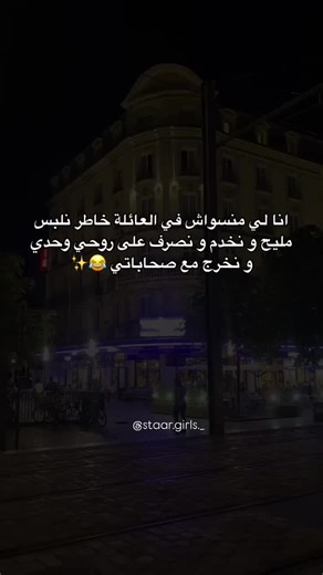 IG:staar.girls._ #🇩🇿🇲🇦🇹🇳 #fypシ゚viral🖤tiktok