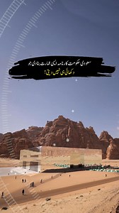 1.5M views · 8.7K reactions | #viralreels #urdu #hindi #incredible | Viral in Pakistan Media | Facebook