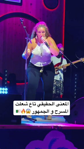 المعنى الحقيقي 🇩🇿😱🔥 #الجزائر #algeria #aidaoulmou