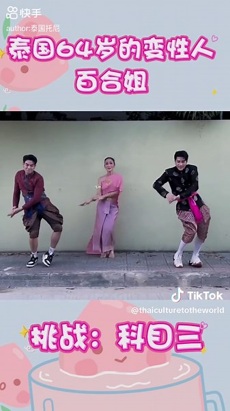 Wearing Thai Traditional Costumes and Dancing to a Fun Song . Credit: lillylilly917 . #ThaiCostume #ThaiDress #ChudThai #ChutThai #Sbai #Sabai #ChongKraben #JongKraben #ThaiCulture #ThaiCultureToTheWorld #ชุดไทย #สไบ #โจงกระเบน #วัฒนธรรมไทย