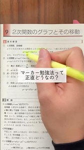 【効率的に覚える暗記術💪】