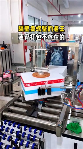 high-speed, fully automatic packing machine that prevents boxes