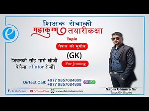 नेपालको भूगोल GK खण्ड | Geography Full Information | TSC First Paper Live Class with Sabin Ghimire |