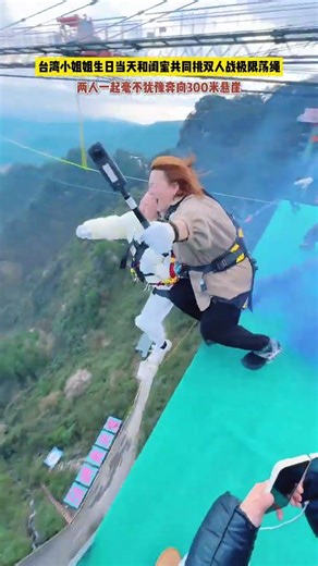 Taiwanese Teen Tackles 300m Rope Swing Challenge with BFF