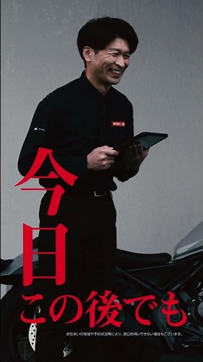 Bike King High Price Purchase Zuma (Rainbow Samurai)