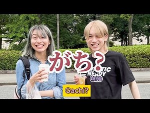 Words Japanese People Use Everyday