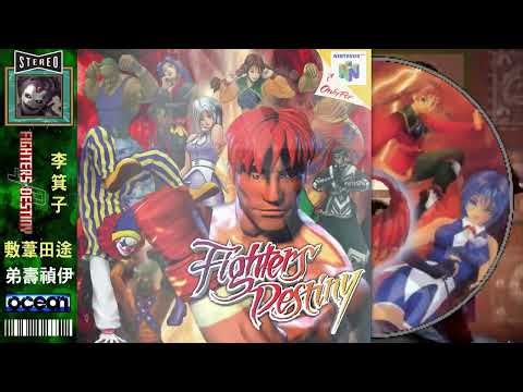 🥋🔥 Fighter’s Destiny Remix – 🐂 Coliseum Remix Leon Theme