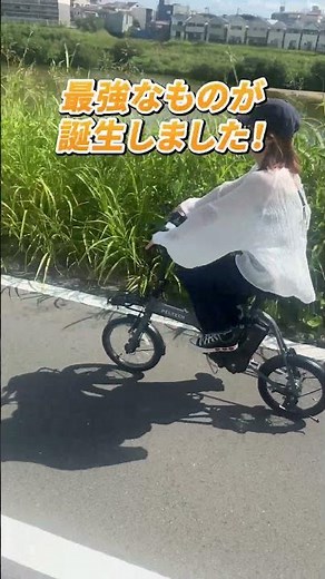 🚲✨ついに来た！PELTECH渾身の新モデル✨🚲折りたたみ電動アシスト自転車 「X MINI XRC-163L」 誕生‼️#PELTECH #電動アシスト自転車 #折りたたみ自転車#ペルテック