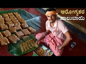 Halbayi recipe | Koove halbayi | ಕೂವೆ ಹಾಲುಬಾಯಿ | koove manni | arrowroot powder halbayi recipe