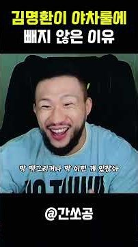 Predicting the Yacha Rule Match Between Sung Myung-jun and Kim Myung-hwan