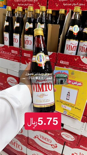 عروض مذهلة في أسواق فصول الخير بحي الغروب