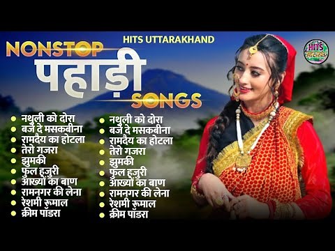 Top 10 Hit Songs | Nonstop Selected Songs | Uttarakhandi Songs | Kumauni Songs | Garhwali Songs