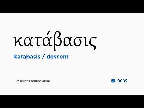 How to pronounce Katabasis in Biblical Greek - (κατάβασις / descent)