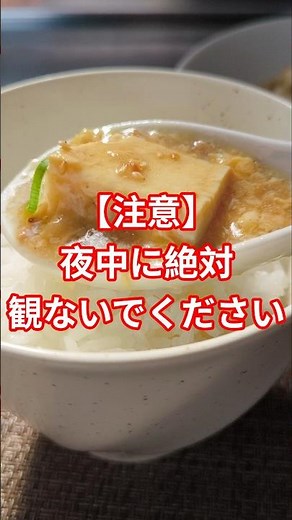 【材料3つ】でこんなに旨い！肉そぼろの掻き玉豆腐の作り方 #料理 #豚肉 #たまご #豆腐 #簡単レシピ