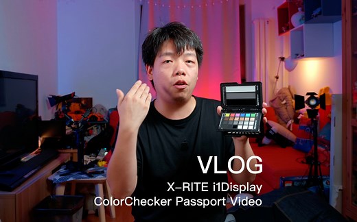 X-RITE i1Display/ColorChecker Passport Video 开箱及介绍（重制！）
