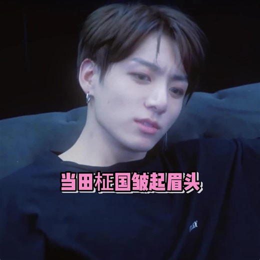 Jungkook's Frowning Moments in Focus