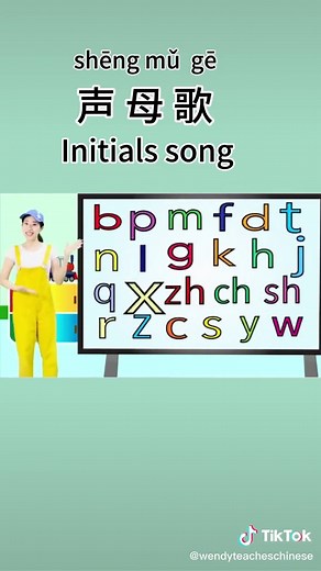 Sing Along to the Initials Song in Mandarin