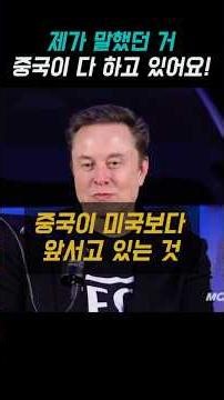 테슬라 메가팩, 중국의 배터리 기술 발전 #일론머스크 #태양광에너지 #청정에너지 #미래기술 #에너지혁명 #인류의미래 #AI시대 #배터리팩 #전기차 #중국