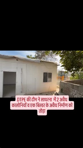 GURUGRAM PULSE on Instagram: "A demolition drive has been carried out successfully in 2 nos. of Unauthorized colonies in revenue estate of Village Sadhrana and on illegal construction in license colony namely Wood View Residency Sector-89, Gurugram with the help of the Police force under the jurisdiction of Police Station sector 10 A Gurugram i.e. on 13.02.2026, the details are as below: 1. Acting on a CM Window complaint, an unauthorised colony in the revenue estate of Village Sadhrana wherein 