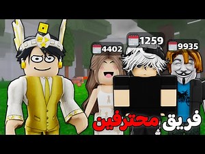 Roblox: The pro team reaches 99 nights in the shortest time 💪🏻🌲 (The toughest challenge 🔥)