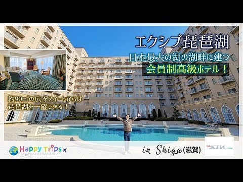 Japanese hotel Japan's largest lake spreads outside the window! A one-of-a-kind experience hotel!