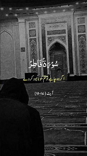"Surat al-Fatir | The Surah of Origin – Full Recitation with Translation"#viralvideo