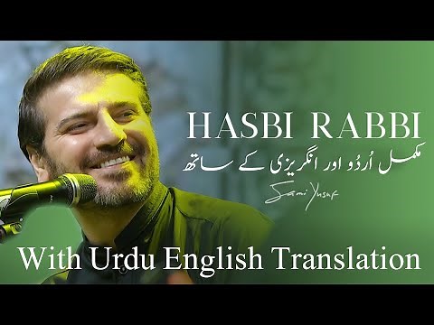 Sami Yusuf Hasbi Rabbi (With Urdu English Translation)