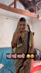873K views · 17K reactions | Sadi se pehle saadi ke baad  #viral #viralreels #reel #husband #wife #beforemarriage #aftermarriagelife | Neeraj Meena | Facebook