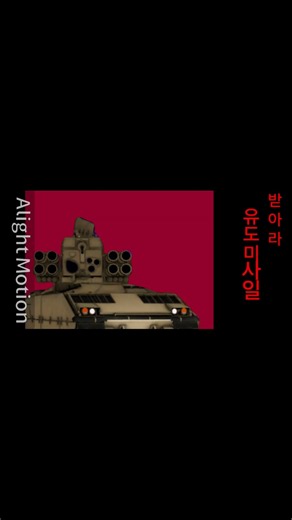 유도 #war_tycoon #roblox #아다츠 #패트리어트 #다크스타
