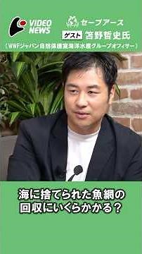 危険なゴーストギアから海を護るために 漁業を支える道具が海の生態系を脅かす現実