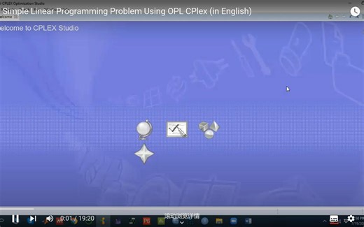 CPLEX教程part2——使用CPLEX求解一个简单的线性规划问题