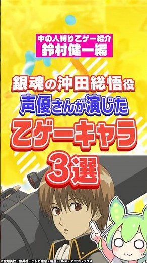 声優さん縛りの乙女ゲーム紹介～鈴村健一さん編～【全部知ってたら乙女ゲーマー】#ずんだもん#声優#鈴村健一#乙女ゲーム