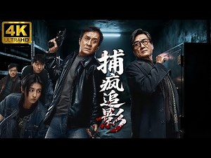 2025 Jackie Chan stars narcotics captain, fighting criminal gang with his wits and courage!