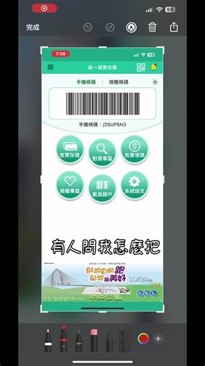 如何快速將載具新增到螢幕鎖定畫面？
