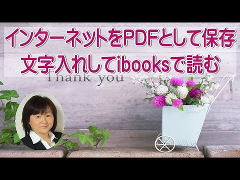 Save internet pages as documents (PDF) on iPad