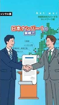 【事業紹介】日本中の水を支える会社の仕事