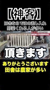 【神客】大量の野菜をくれるお客さんは田舎ならでは#整備士#スタートベース#車屋