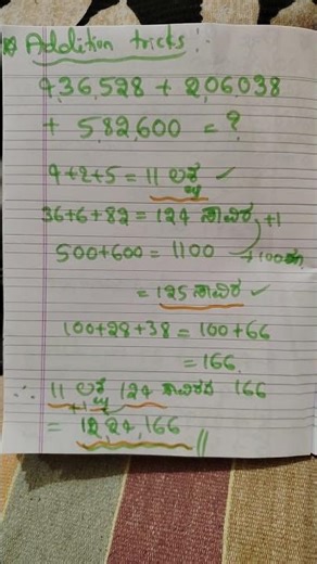 Addition easy method #additiontricks #shorts