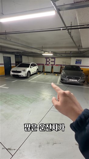 자동차 매너의 중요성: 문콕 예방하기