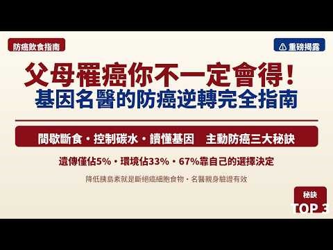 【快走30分鐘消滅13種癌？】哈佛研究證實：最廉價的防癌藥，你每天都能做到！