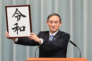 【自民党総裁選】菅氏、岸田氏、石破氏３人のキリスト教との関わり – クリプレ（クリスチャンプレス）