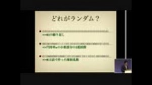 【MathPower2017】 04_講演「数学でランダム性と向き合う」
