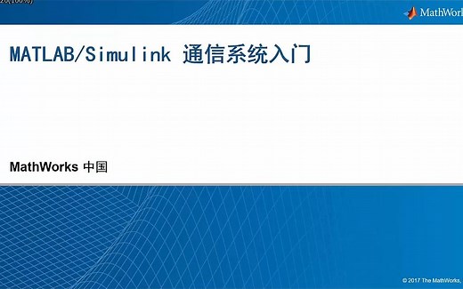 信号处理与通信（MATLAB版）